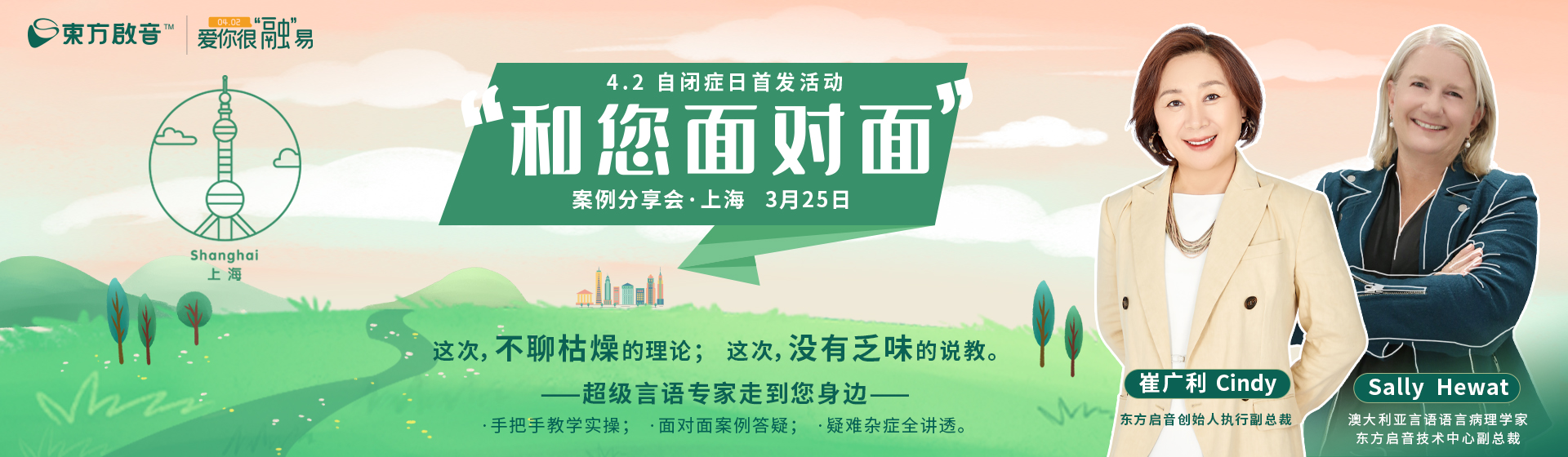 大咖巡讲