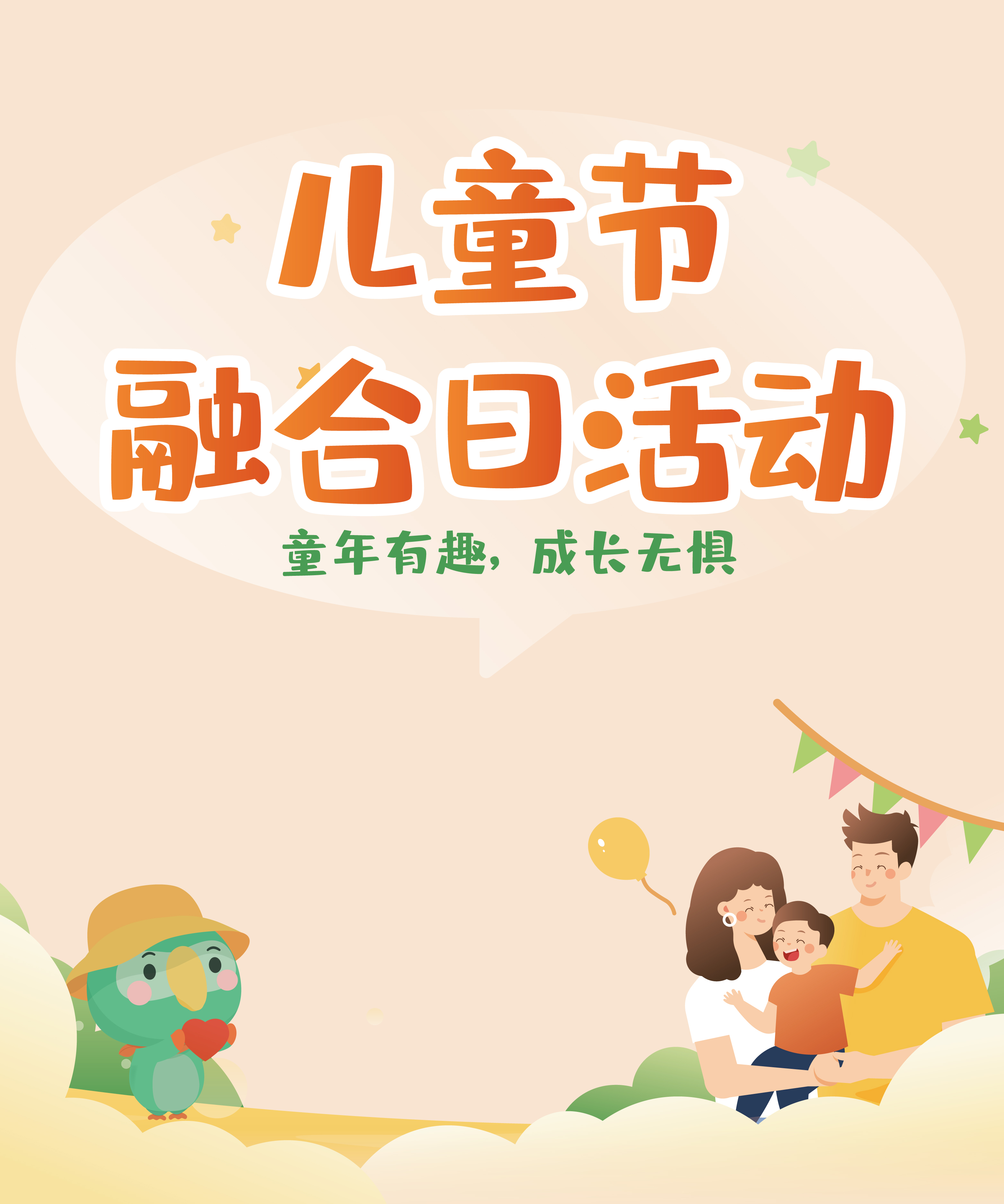OST6月活动