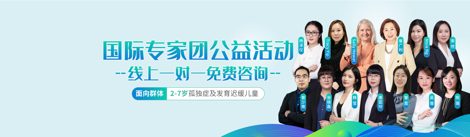 10月专家团公益咨询