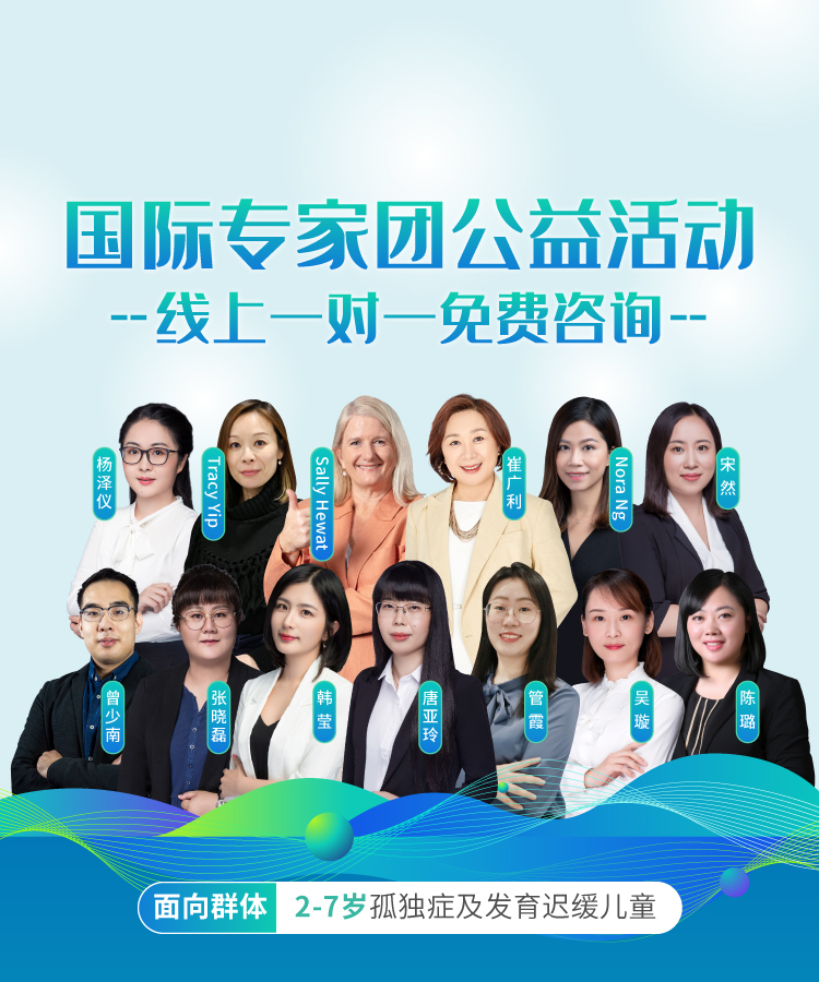 10月专家团公益咨询