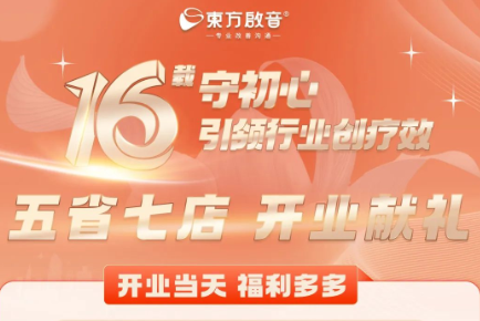 开业献礼
